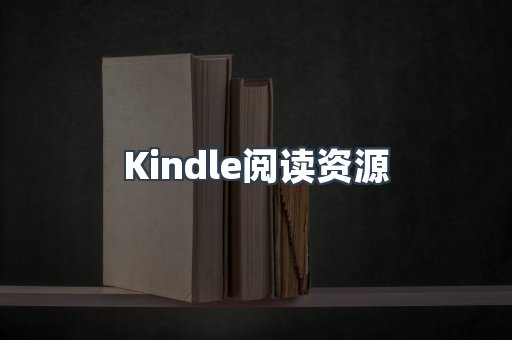 EPUB电子书