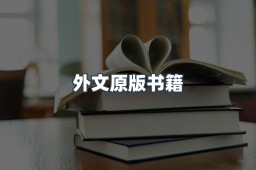 PDF电子书下载